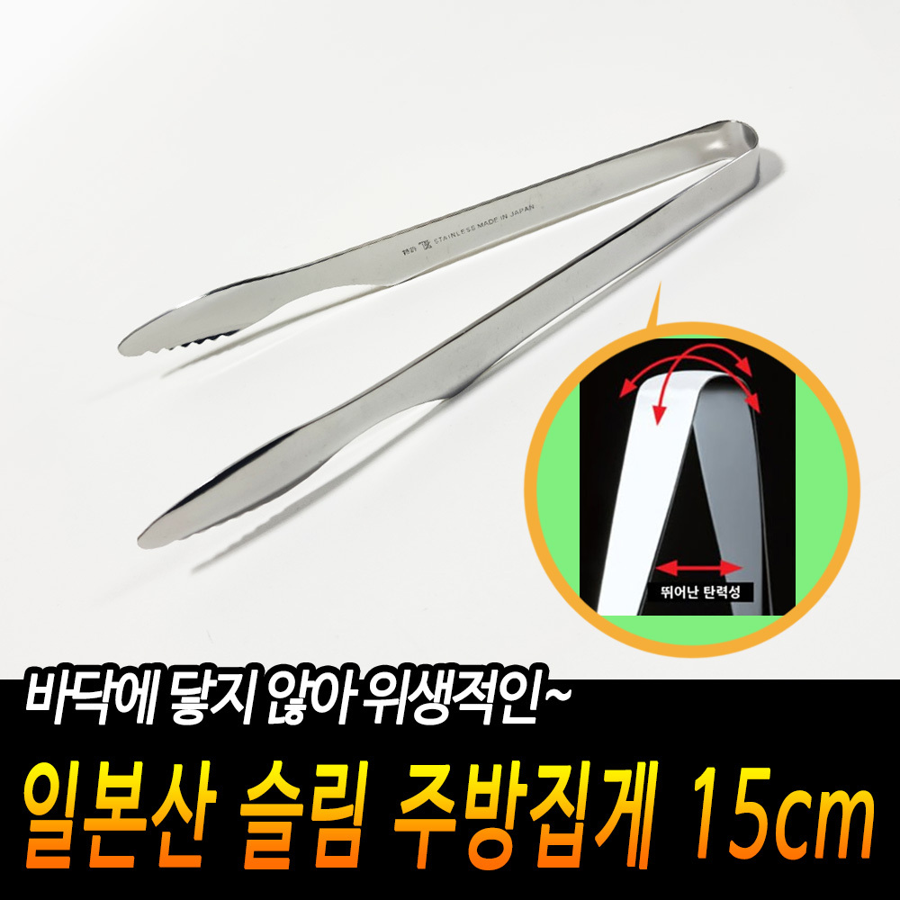 일제 집게 고기굽은 고기집 고급 일본 고기집게 15cm - 상세 이미지 3