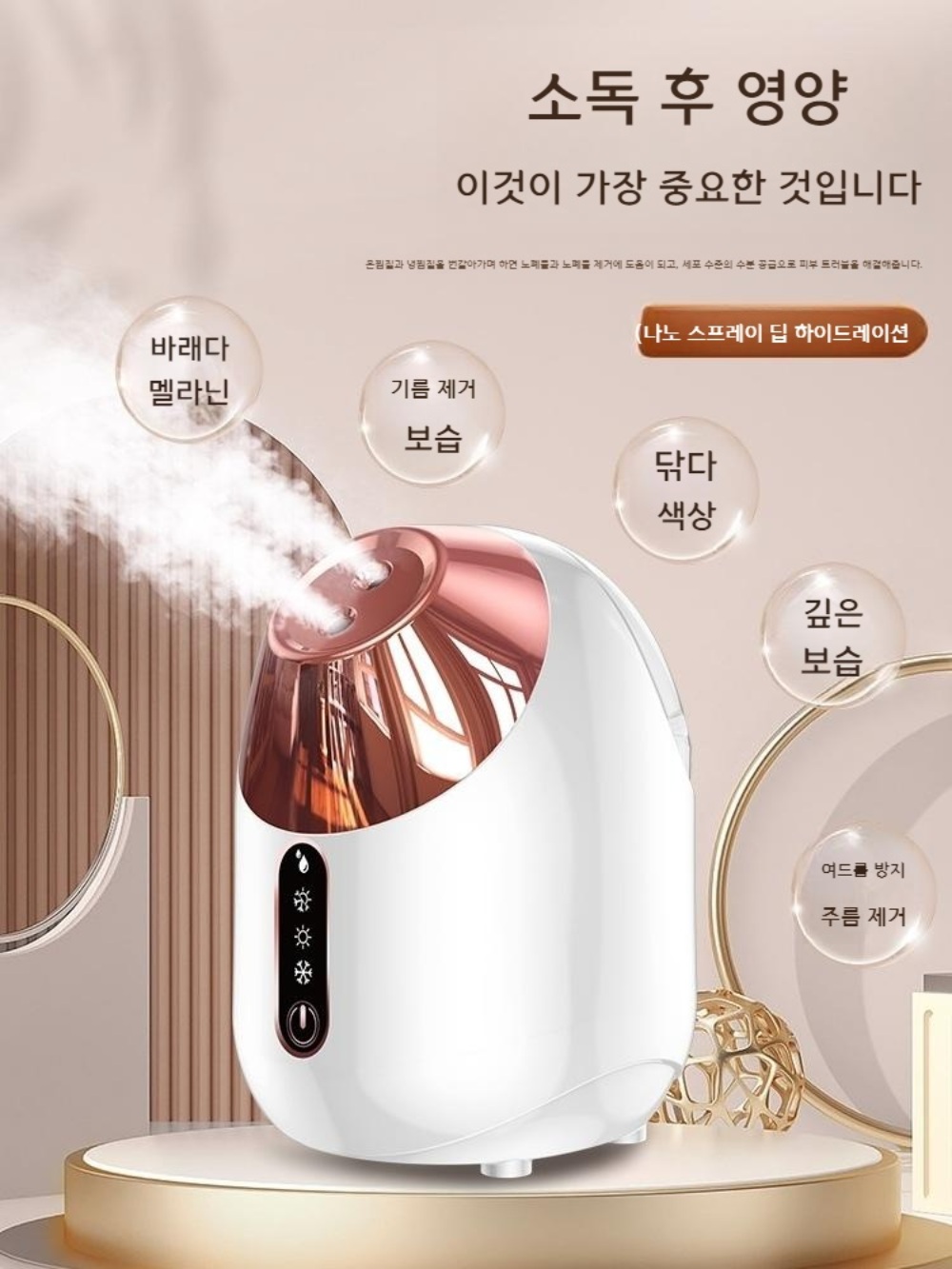 얼굴스팀기 보습 스팀 케어 미스트기 수분공급 스팀기 피부 이미지 2