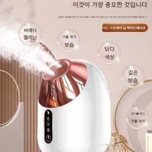 얼굴스팀기 보습 스팀 케어 미스트기 수분공급 스팀기 피부 개봉기 | 실사용 후기 - 상품 이미지 2