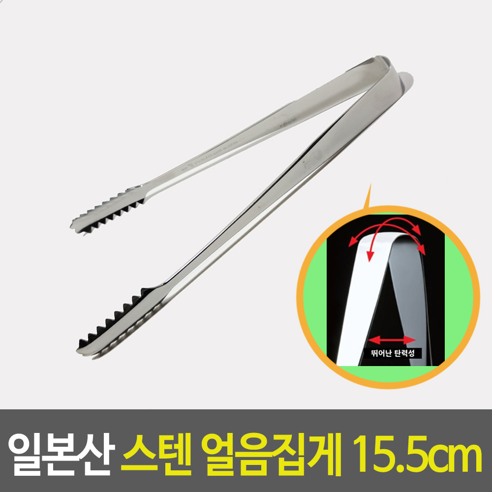 일제집게 일본 반찬 스텐 미니 작은 얼음 집게 15cm - 상세 이미지 2