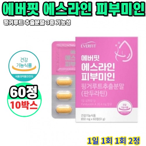 에버핏 에스라인 피부미인 60정 1개월분 x 10박스 : hnd mall