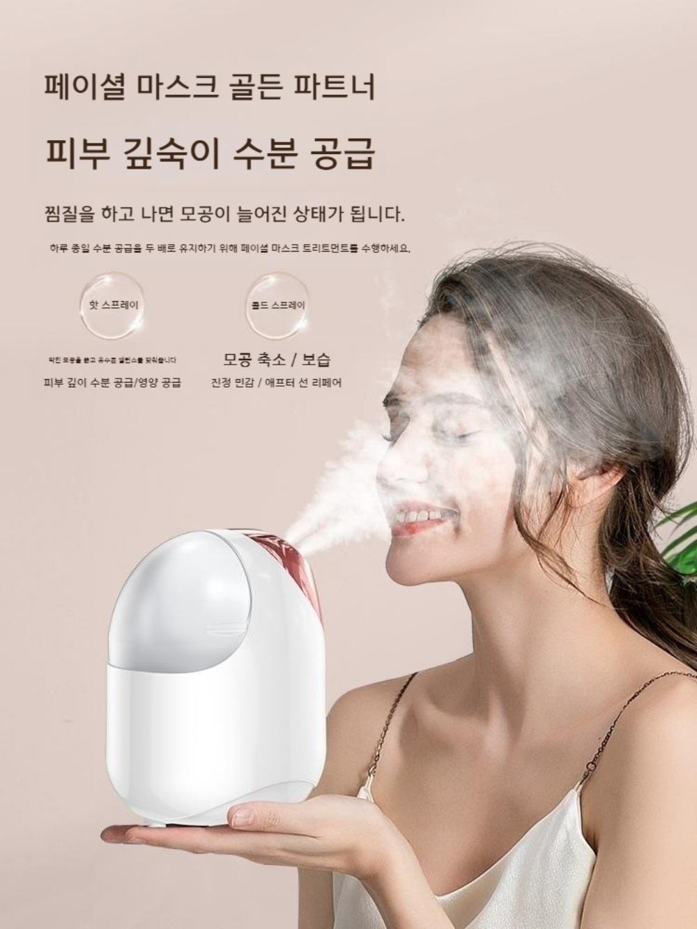 얼굴스팀기 보습 스팀 케어 미스트기 수분공급 스팀기 피부 이미지 3
