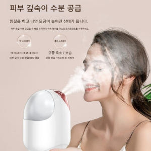 얼굴스팀기 보습 스팀 케어 미스트기 수분공급 스팀기 피부 개봉기 | 실사용 후기 - 상품 이미지 3