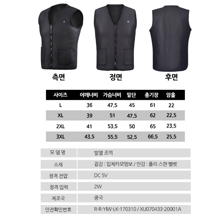 열 나는 조끼 국민 발열조끼 골프용 등산용 열선 조끼 - 상세 이미지 2