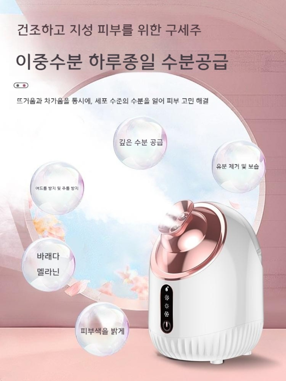 얼굴스팀기 미스트기 스팀기 가정용 안면 수분공급 페이스 이미지 3