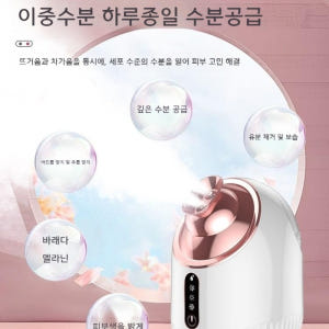 얼굴스팀기 미스트기 스팀기 가정용 안면 수분공급 페이스 개봉기 | 실사용 후기 - 상품 이미지 3