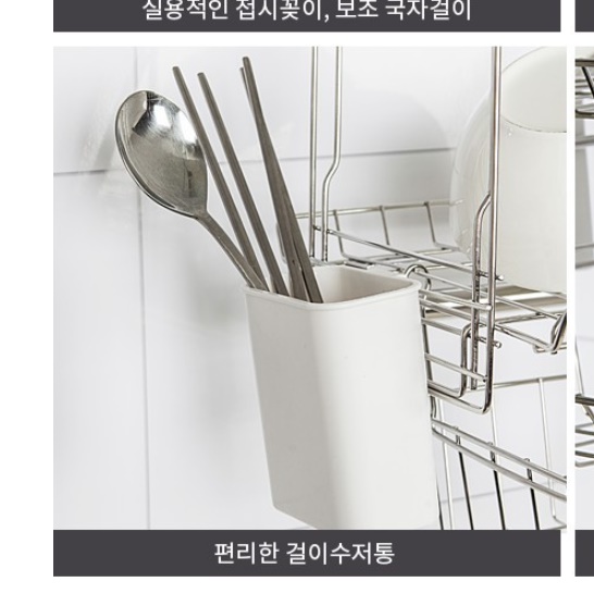 싱크대 부착형 상부장 걸이형 식기 건조대 부착식 식기 건조대 600