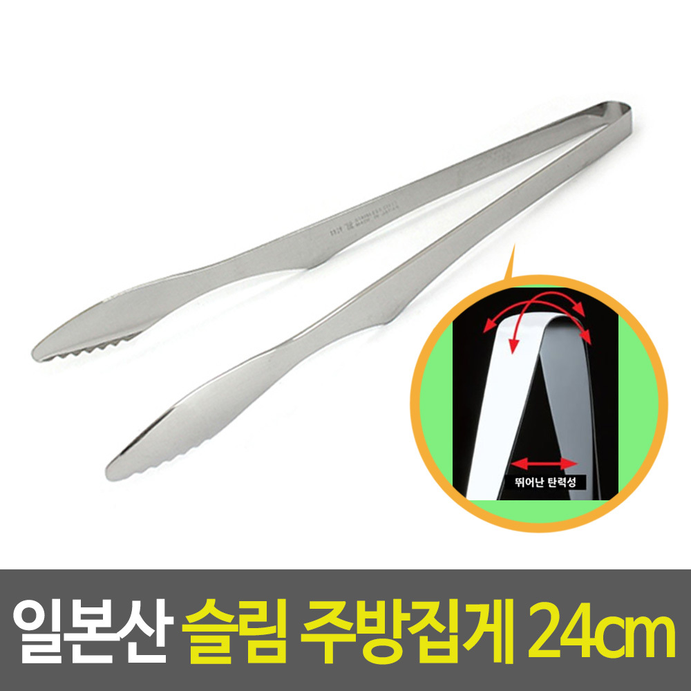 일제 집게 고기굽은 고기집 고급 일본 고기집게 24cm - 상세 이미지 2