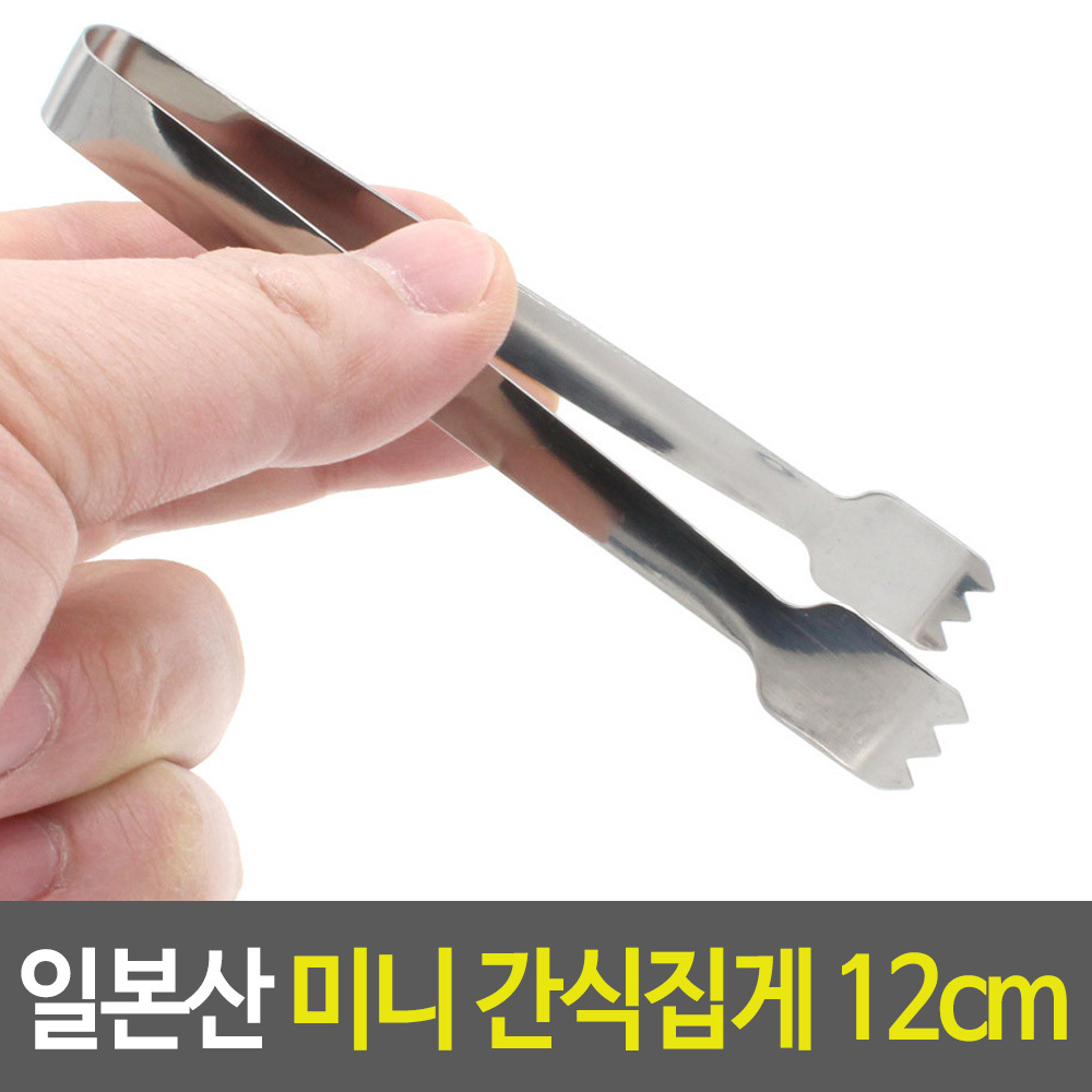 일제집게 미니 치킨집게 짧은 설탕 반찬 얼음 집게 - 상세 이미지 2