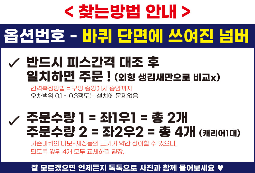 꾸밈공간 캐리어 바퀴 셀프 교체 수리