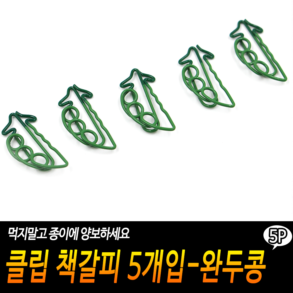 특이한 책갈피 귀여운 북다트 다이어리클립 책클립 북마커 C - 상세 이미지 3