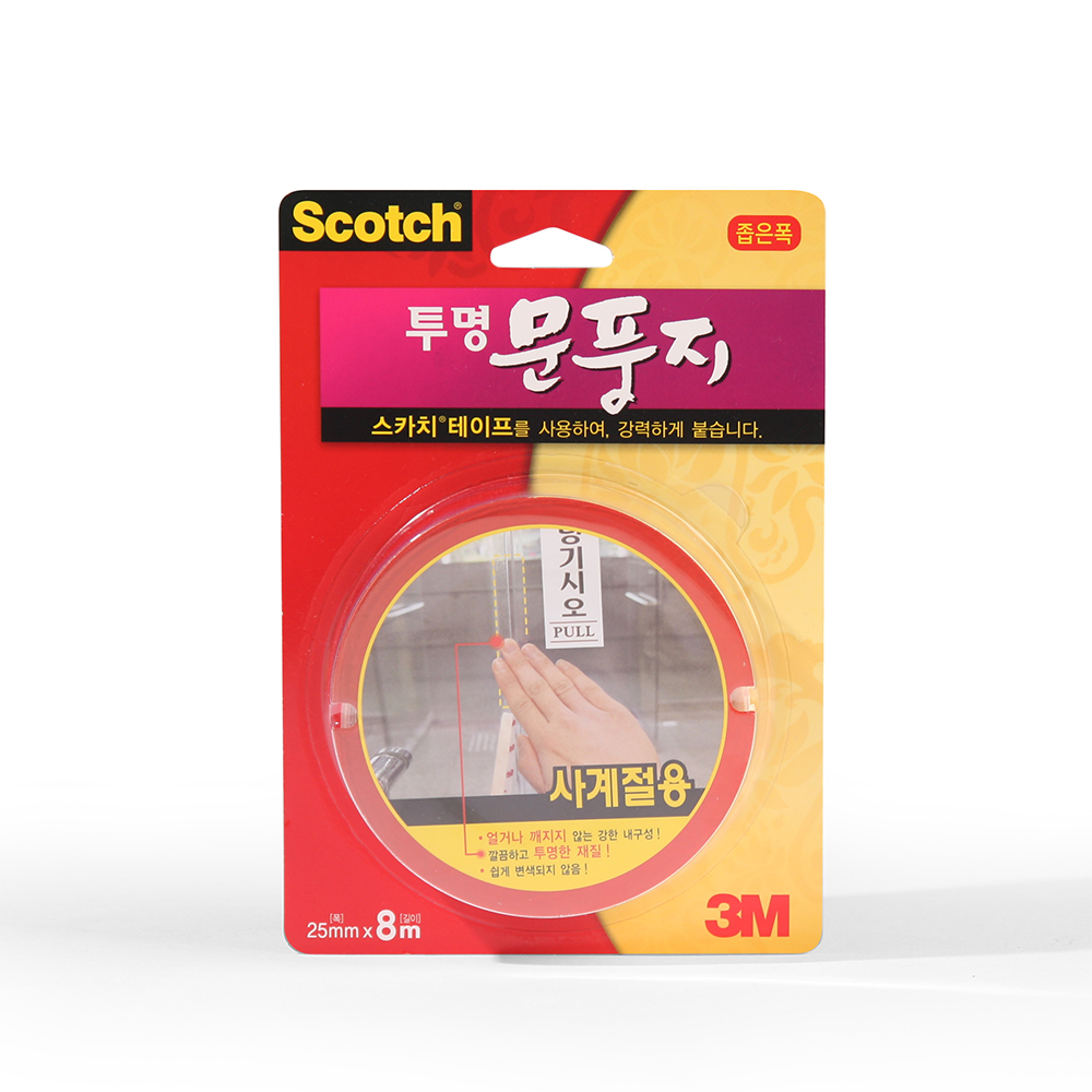3M 스카치 투명문풍지 좁은폭 8M - 상세 이미지 3