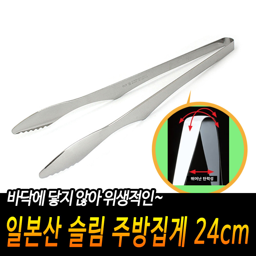 일제 집게 고기굽은 고기집 고급 일본 고기집게 24cm - 상세 이미지 3