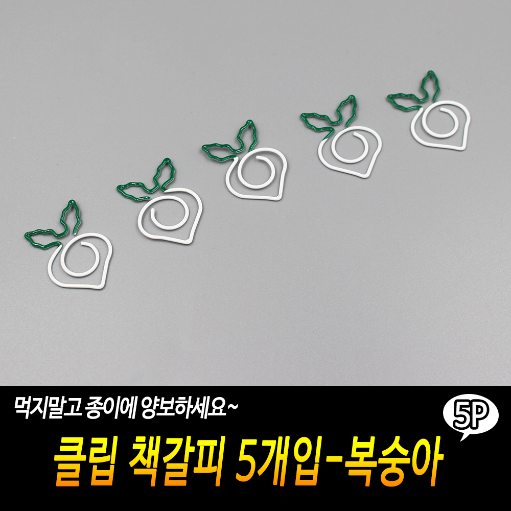 특이한 책갈피 귀여운 북다트 다이어리클립 책클립 북마커 B - 상세 이미지 3