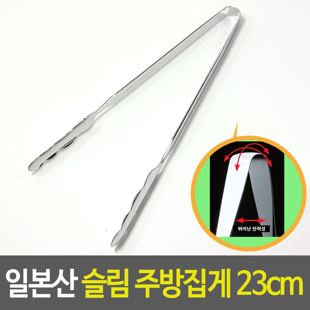 일본 고기집게 고기굽는 고기집 삼겹살 집게 일제 23cm - 상세 이미지 2