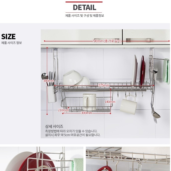 싱크대 부착형 상부장 걸이형 식기 건조대 부착식 식기 건조대 600
