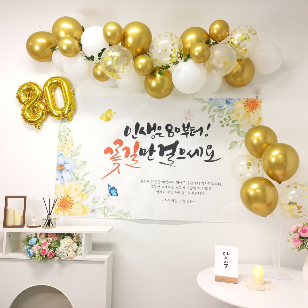 생일이벤트 생일파티세트 벌룬 클라우드풍선 가랜드 - 상세 이미지 5