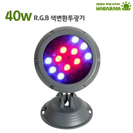 [해아람 RGB C40] 컬러 수목등 LED 투광등 40W DC 방수 IP67 투광기 - 상세 이미지 4
