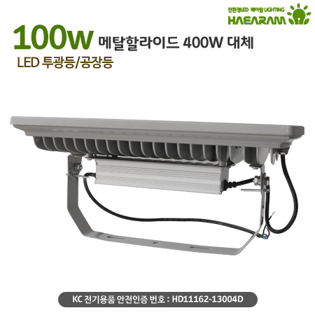 [해아람 SL-100] 렌즈형 사각 LED 투광등 100W AC 방수 IP67 투광기 - 상세 이미지 5