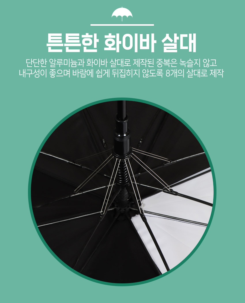 힐크릭 브리티시 자동 우산 HCUB-31301 - 상세 이미지 4