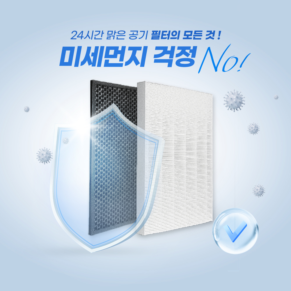 [호환] 위닉스공기청정기 제로 AES330-W0 CAF-SS349일반형 세트 필터왕국 이미지 6