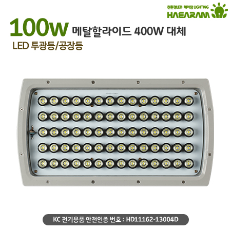 [해아람 SL-100] 렌즈형 사각 LED 투광등 100W AC 방수 IP67 투광기 - 상세 이미지 2
