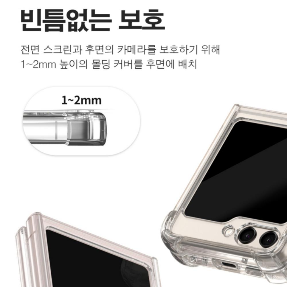 1+1 갤럭시 Z플립7fe 케이스 투명 에퍼 - 상세 이미지 5