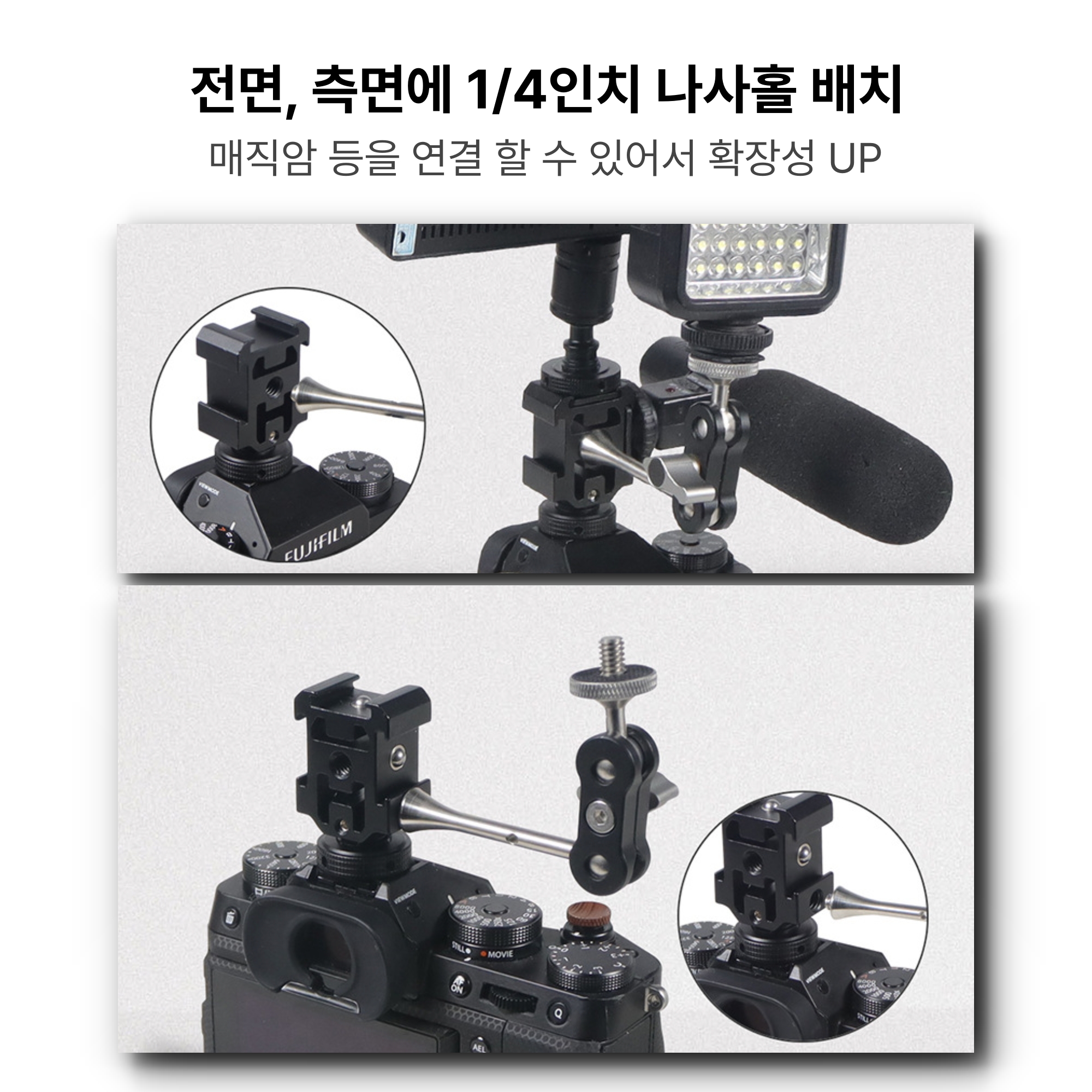 슈프림라인 핫슈마운트 확장 허브 - 카메라 핫슈어댑터 브라켓 이미지 6