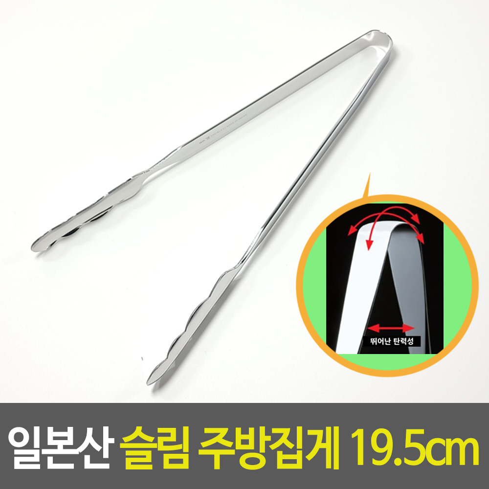 일본 고기집게 고기굽는 고기집 삼겹살 집게 일제 19cm - 상세 이미지 2