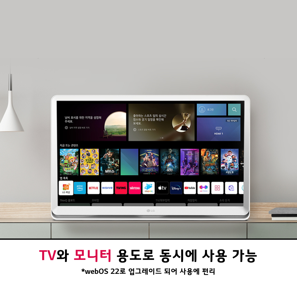 [으뜸효율환급대상]LG 룸앤TV 스마트모니터 27TQ600SW 68.6cm(27인치) FHD 넷플릭스 IPS  이동식 TV 2세대 - 상세 이미지 2