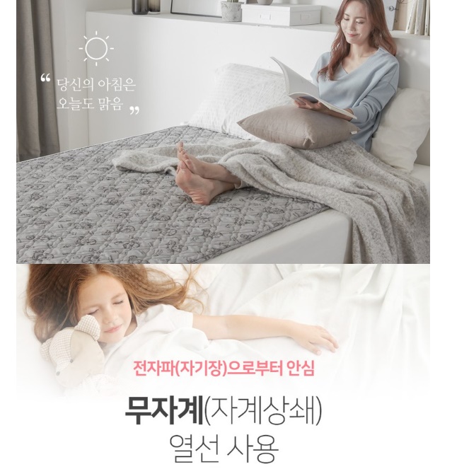 극세사전기요 전자파없는전기장판 대형 전기요 얇은 전기요 이미지 4