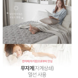 극세사전기요 전자파없는전기장판 대형 전기요 얇은 전기요 개봉기 | 실사용 후기 - 상품 이미지 4