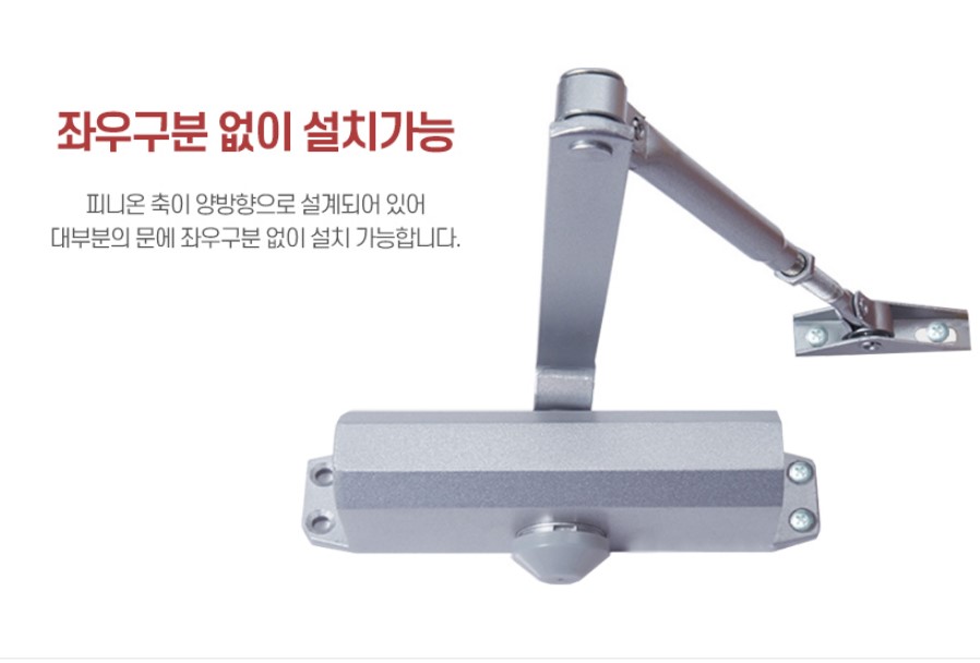 암레스 도어클로저 자동개폐장치 옥상출입문 조절 교체 설치 - 상세 이미지 3