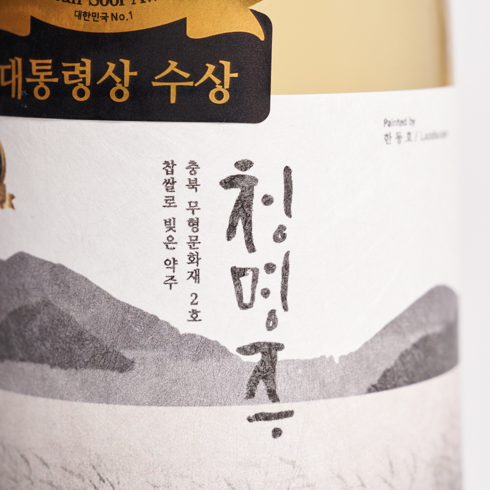 청명주 중원당 17도 500ml 약주 무형문화재 우리술품평회대상 - 상세 이미지 4