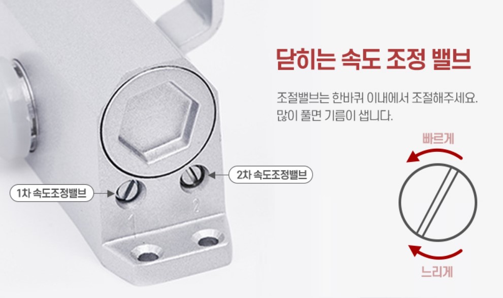 암레스 도어클로저 자동개폐장치 옥상출입문 조절 교체 설치 이미지 8
