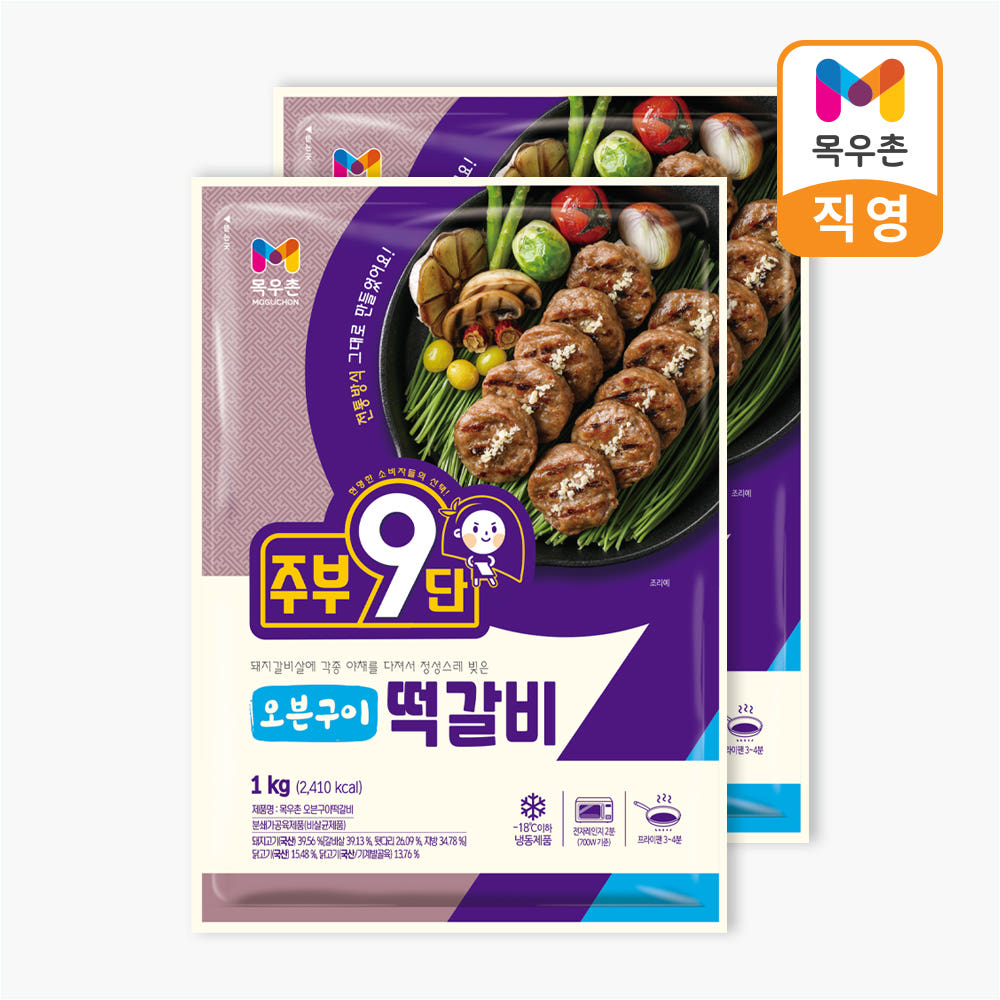 목우촌 주부9단 상품 모음