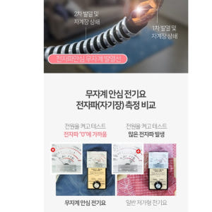 극세사전기요 전자파없는전기장판 대형 전기요 얇은 전기요 개봉기 | 실사용 후기 - 상품 이미지 3