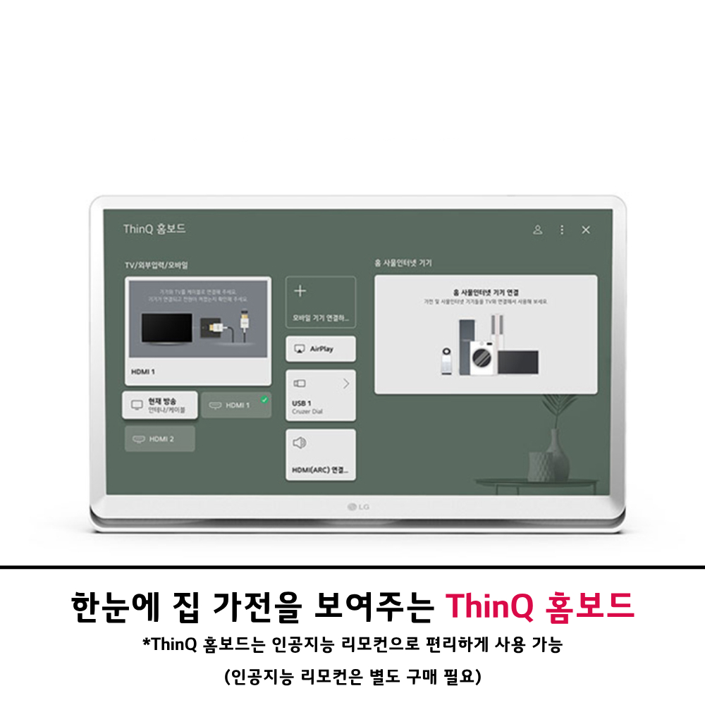 [으뜸효율환급대상]LG 룸앤TV 스마트모니터 27TQ600SW 68.6cm(27인치) FHD 넷플릭스 IPS  이동식 TV 2세대 - 상세 이미지 3