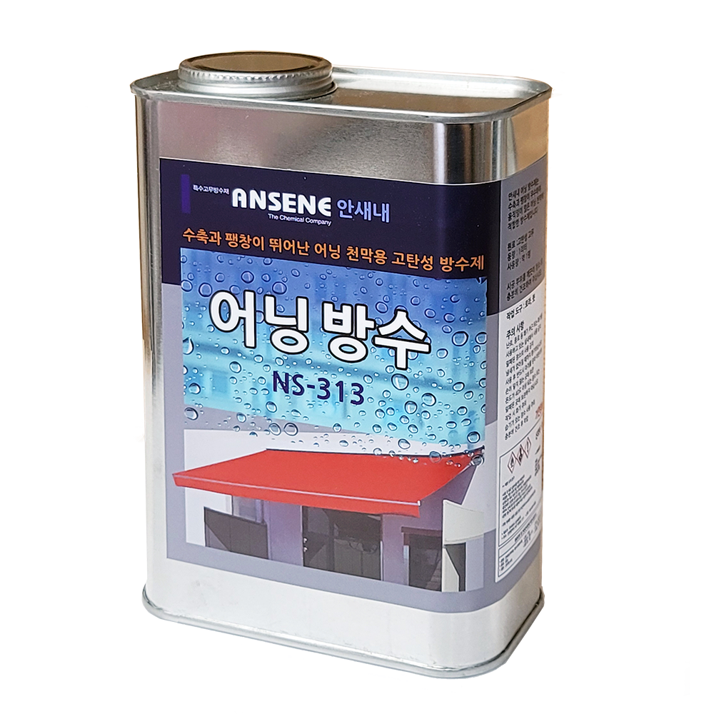 어닝 방수 천막방수 - 1리터 - 안새내 - 상품 이미지