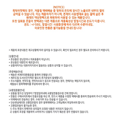 주머니 똑딱이손난로 포켓용 똑딱이핫팩 - 상세 이미지 2