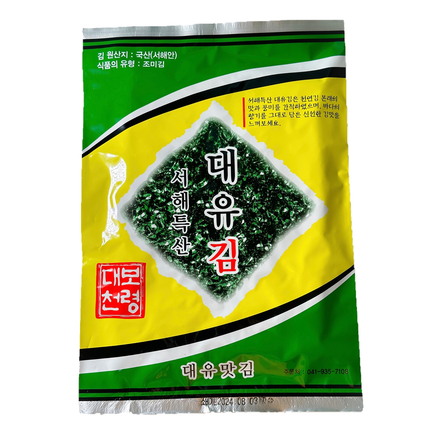 대유맛김 스토어 로고
