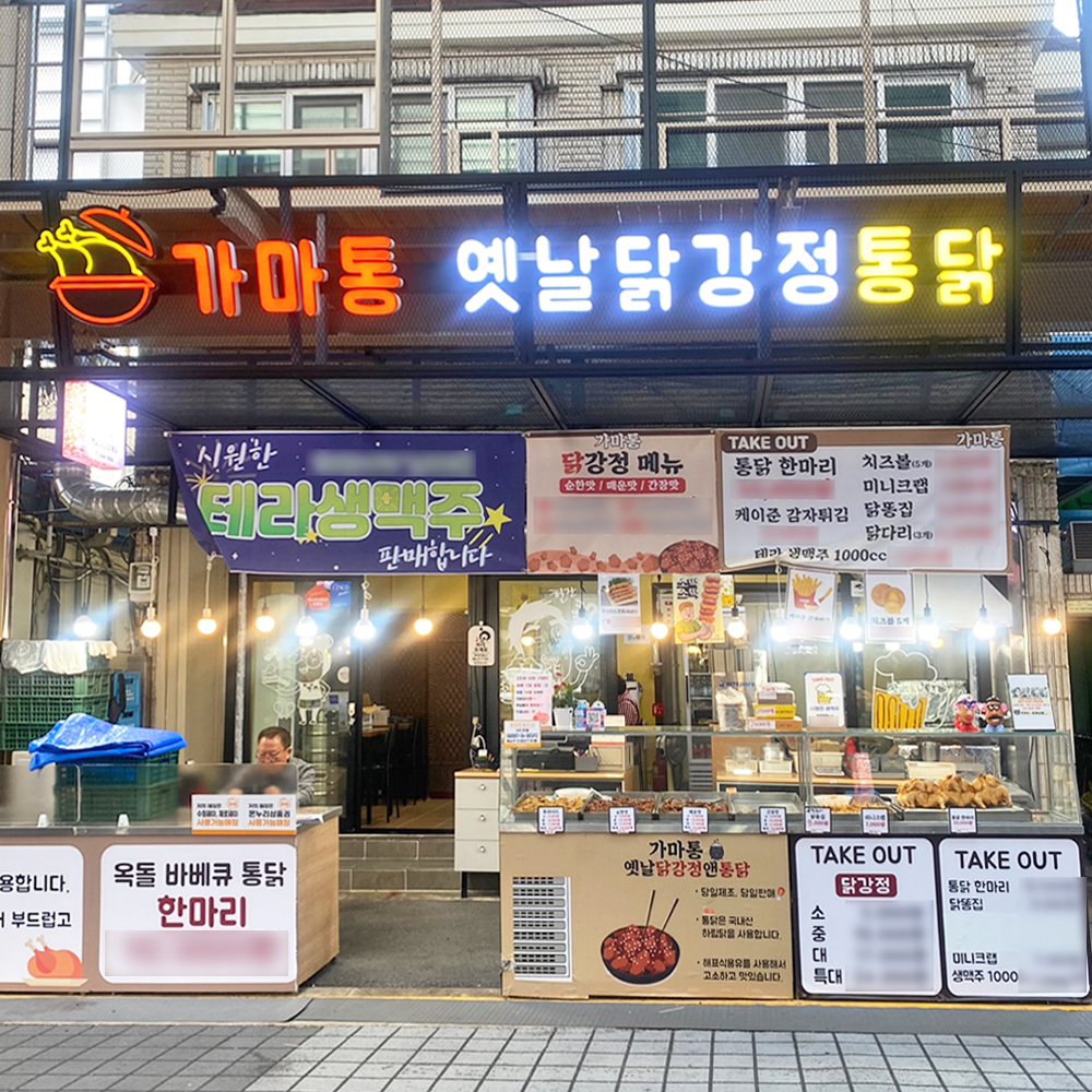 [수원 전지역 배달] 바삭한 닭강정 대 (1000g) [화서 옛날닭강정통닭] : 동네시장 장보기