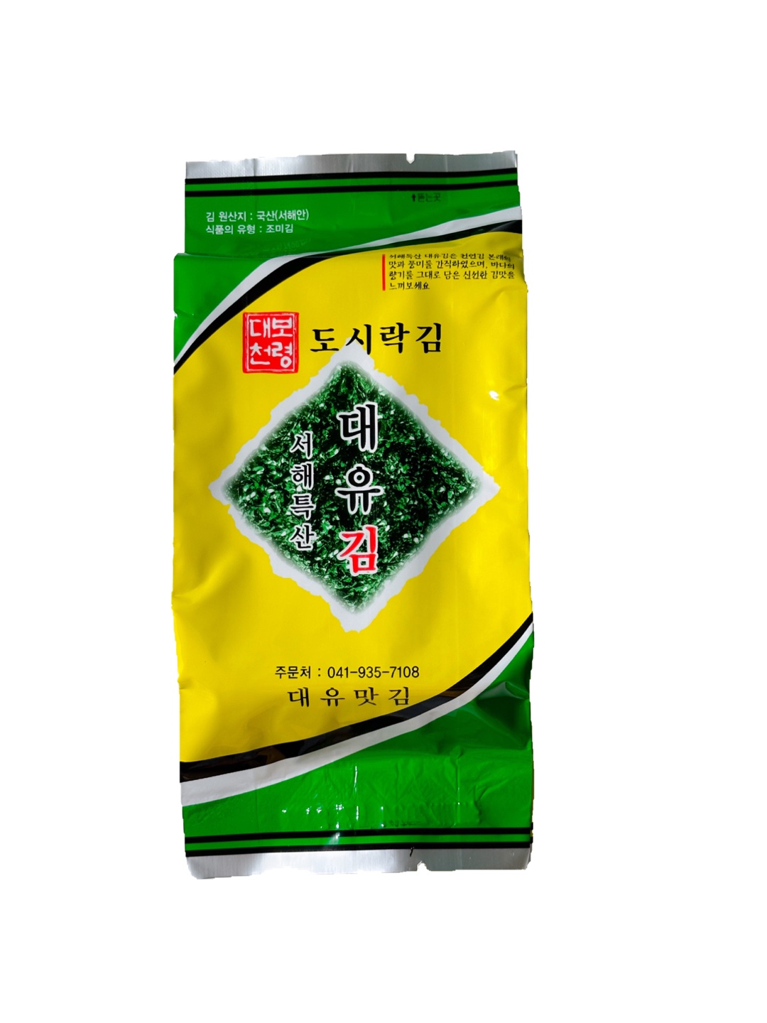 대유맛김 도시락김10매 X 100봉 무료배송 - 상세 이미지 4