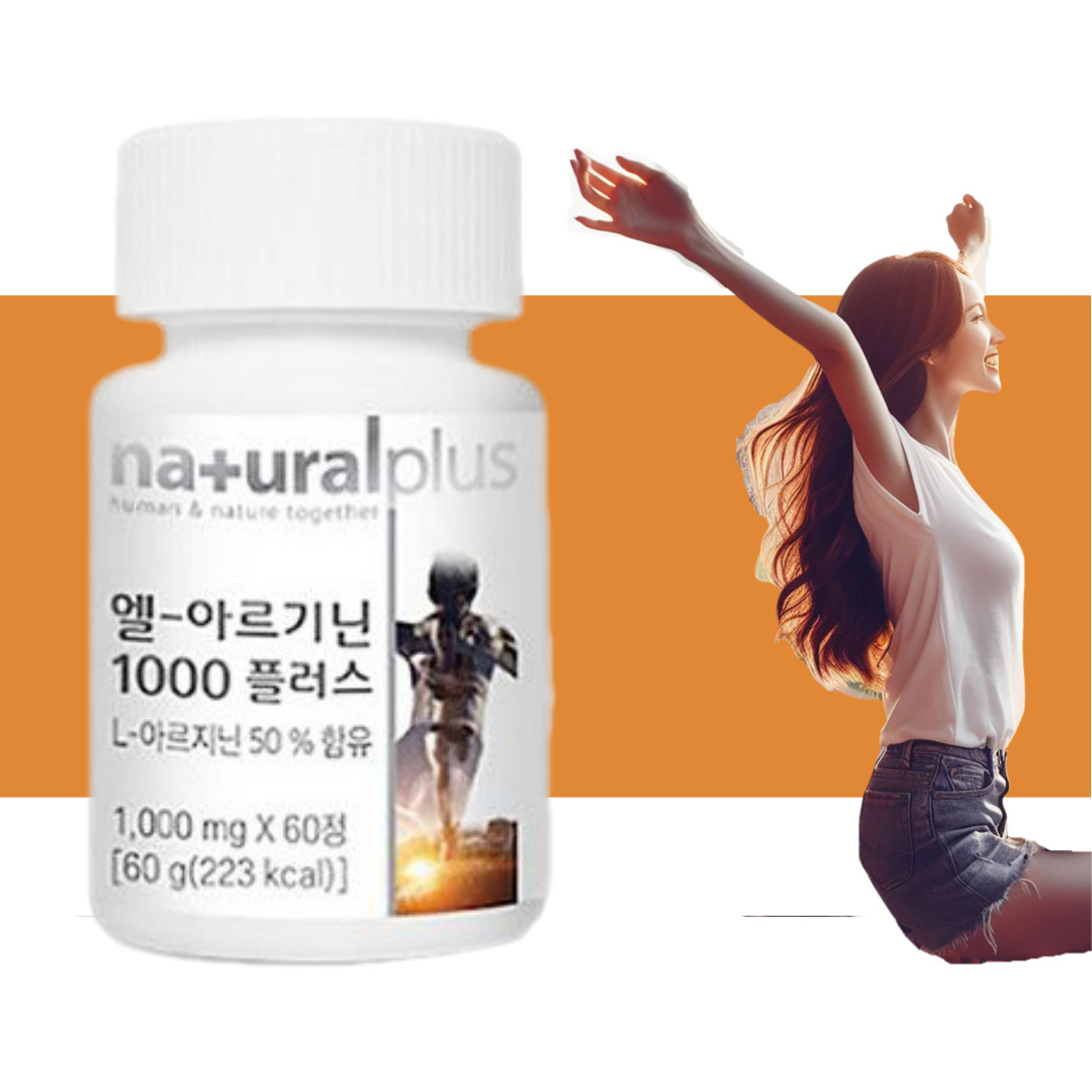 아르기닌 타우린 아르기닌 체력증진 공부할때 제품 이미지