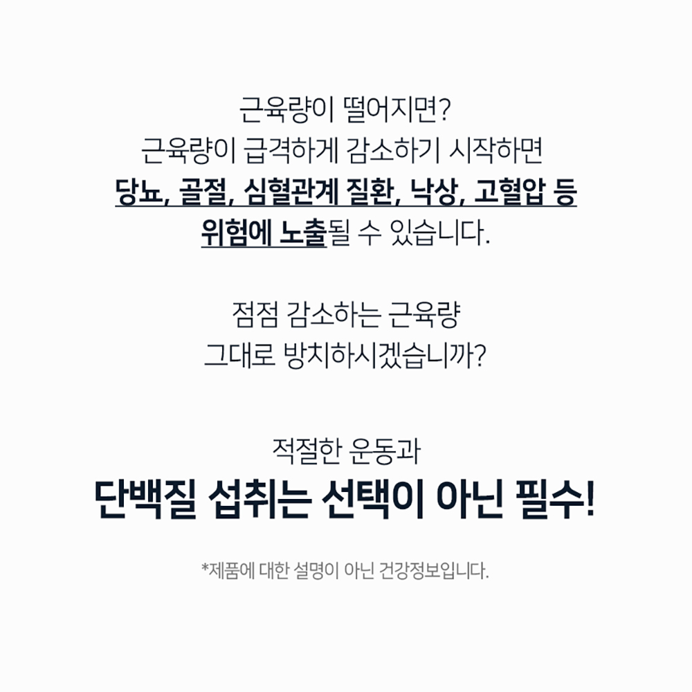 3+1 라휘 류신 프리미엄 단백질 보충제 프로틴 타블렛 6000mg - 상세 이미지 3