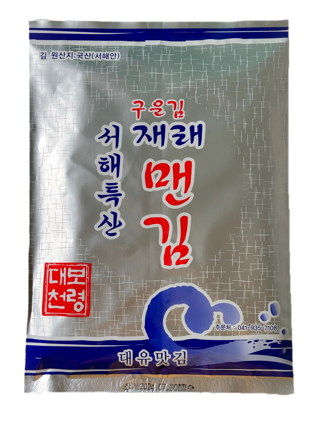 구운김 대천맛김 김 고르는법 김 사용후기 구운김 추천