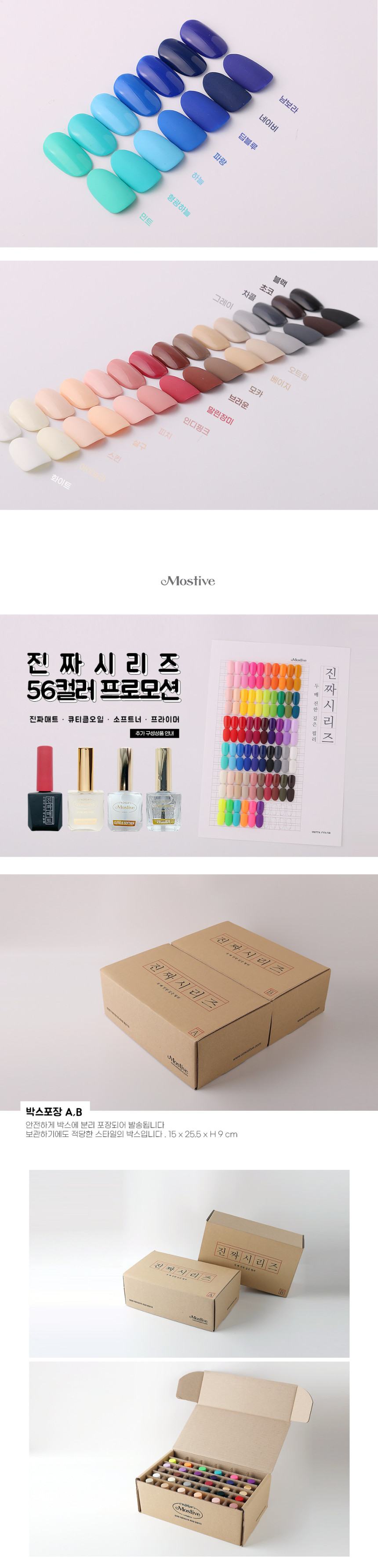 Mostive Application Detail