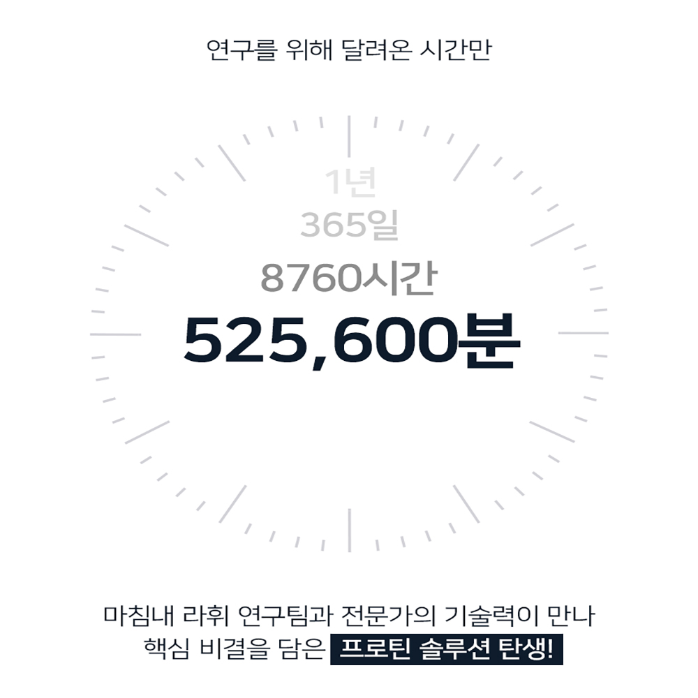 3+1 라휘 류신 프리미엄 단백질 보충제 프로틴 타블렛 6000mg - 상세 이미지 5