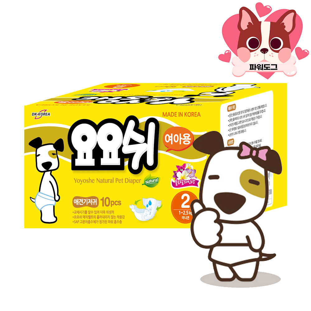 요요쉬 애견 강아지 기저귀 매너밸트 여아용(남여공용) 1단계, 10매입, 1개 - 상세 이미지 5