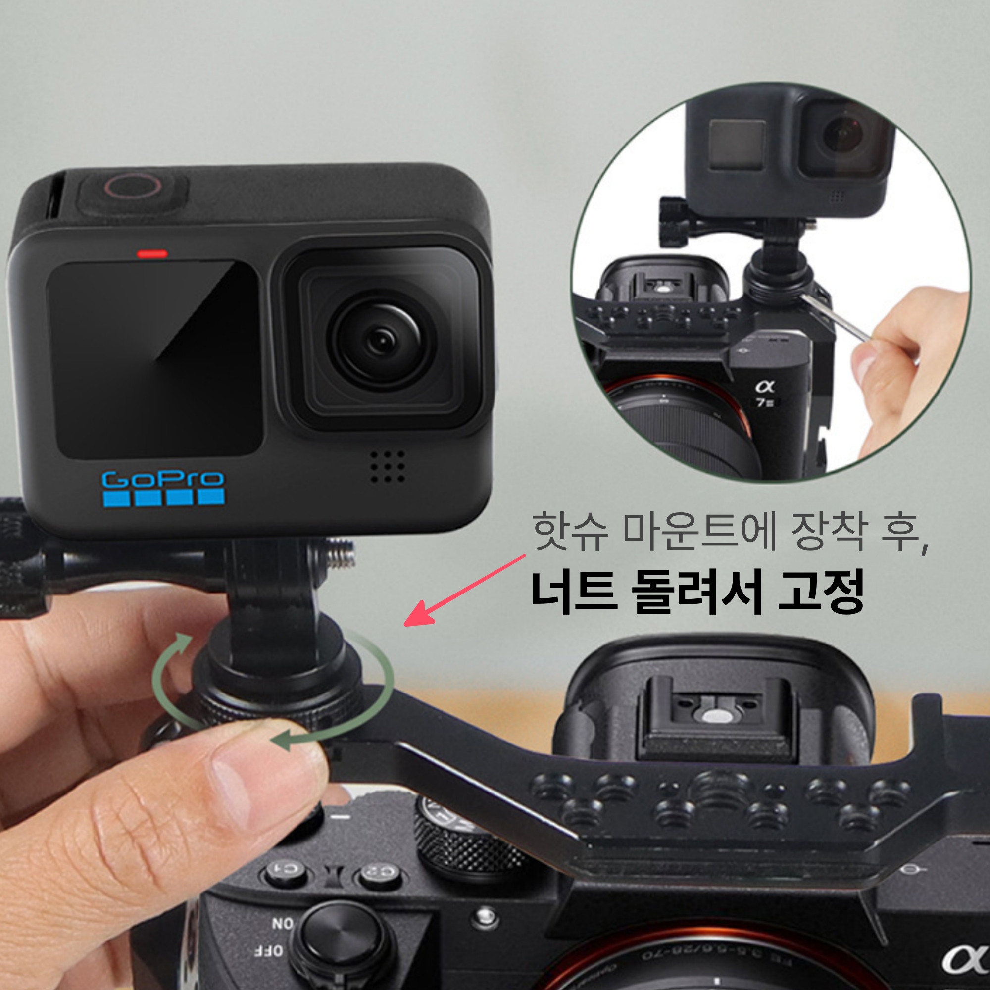 프리미엄 고프로 변환 핫슈 어댑터 - 알루미늄 고프로 삼각대 핫슈마운트 브라켓 - 상세 이미지 2